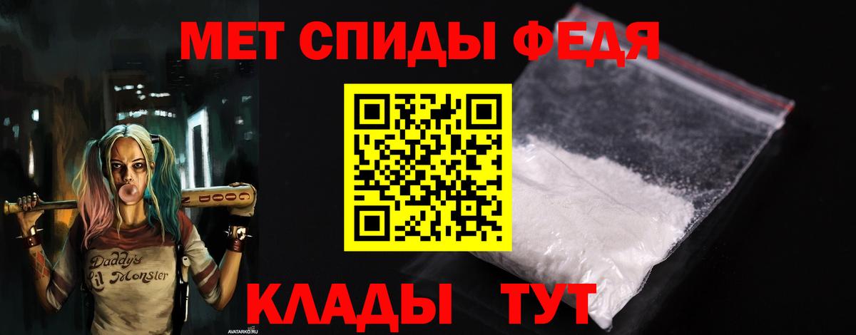 Амфетамин Premium  Вход с VPN  Новотроицк 