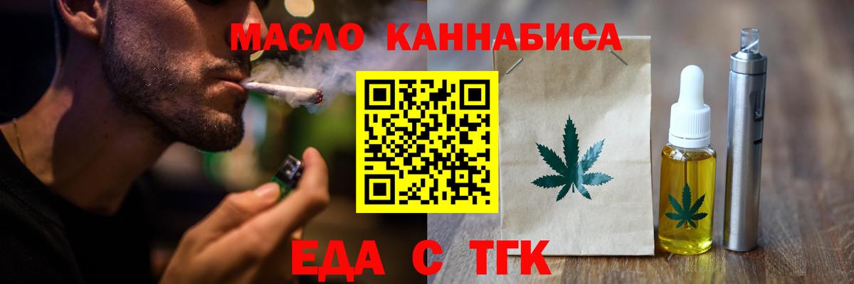 Canna-Cookies марихуана  Вход с VPN  Новотроицк 