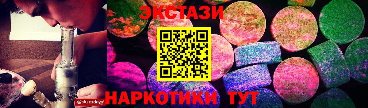 Экстази круглые  Экстази  Новотроицк  Вход с VPN  ЭКСТАЗИ Punisher 