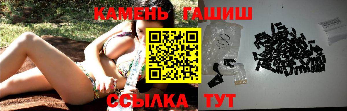 ГАШИШ Изолятор  ГАШ VHQ  Новотроицк  Вход с VPN 