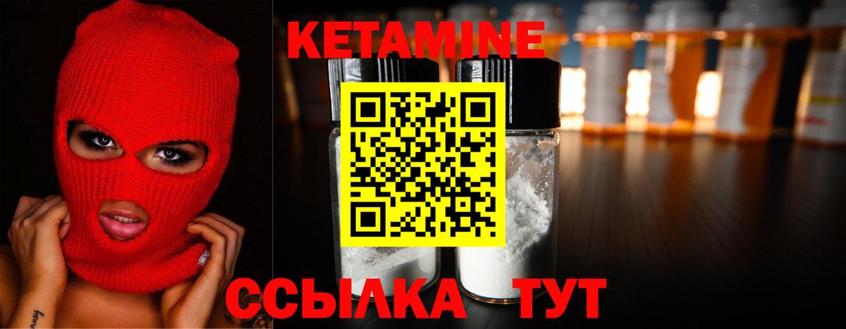 КЕТАМИН ketamine  Вход с VPN  Кетамин ketamine  Новотроицк 