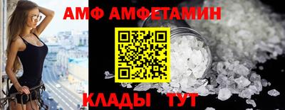 амф Аша