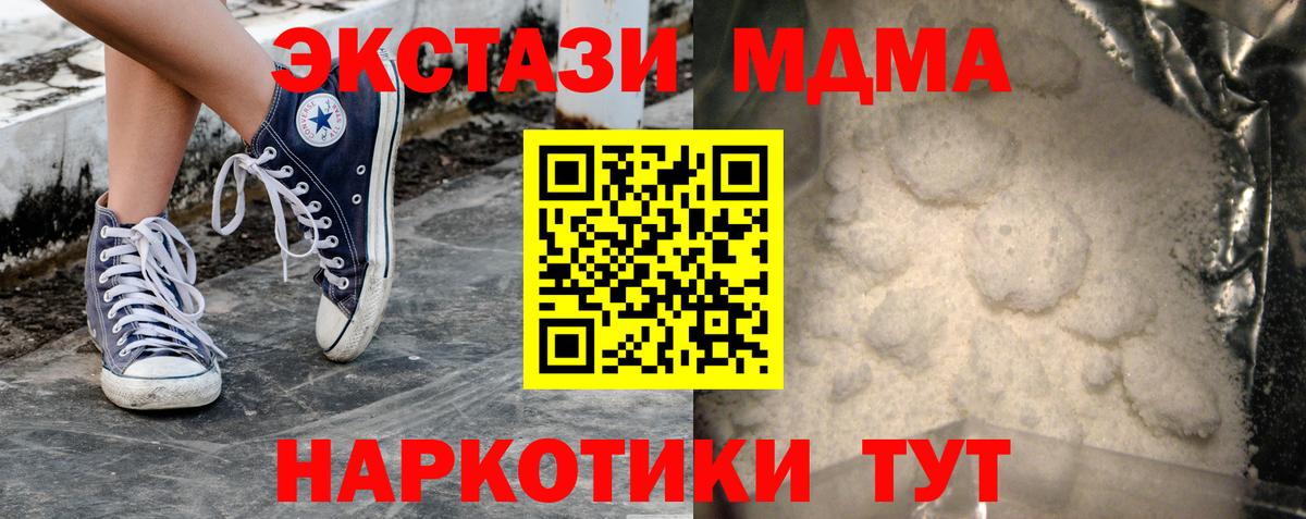 MDMA crystal Новотроицк