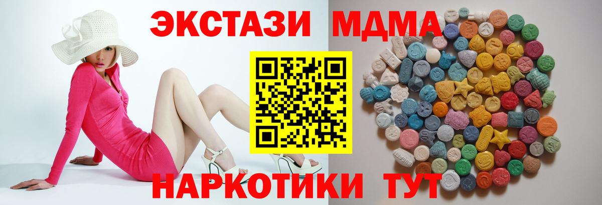 MDMA VHQ  Вход с VPN  Новотроицк  МДМА  МДМА Molly 