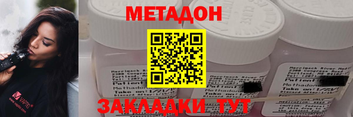 Метадон мёд  omg как зайти  Вход с VPN  Новотроицк  Метадон белоснежный 