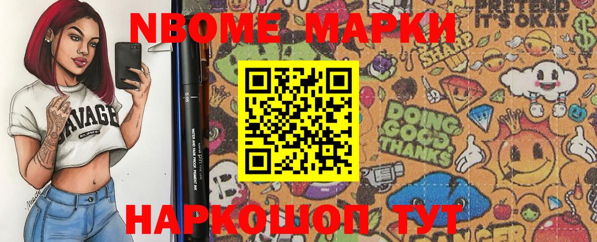 Наркотические марки 1,5мг  Вход с VPN  Новотроицк 