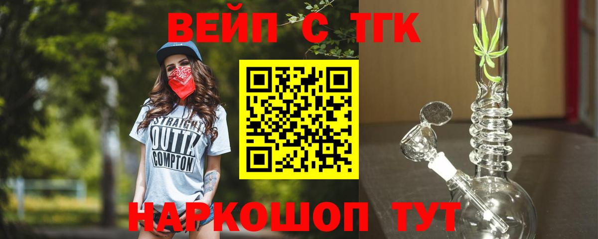 ТГК THC oil Новотроицк