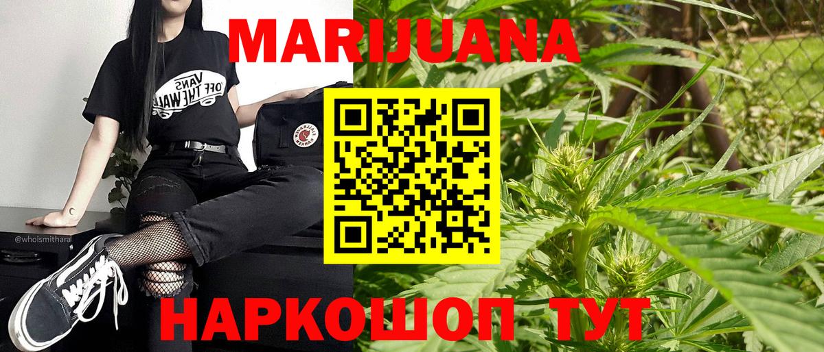 Шишки марихуана конопля Новотроицк
